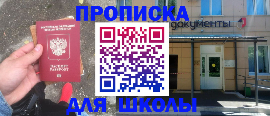 прописка в квартире в Качканаре