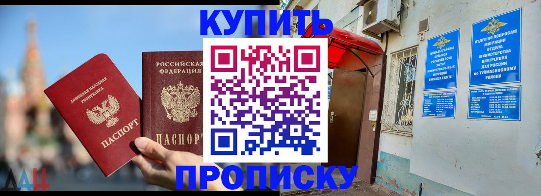 прописка от собственника в Качканаре