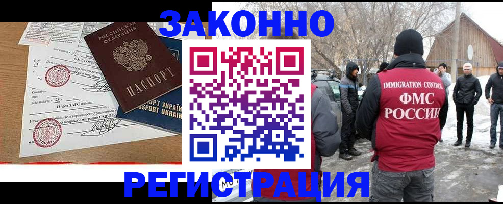 временная регистрация гарантия в Качканаре